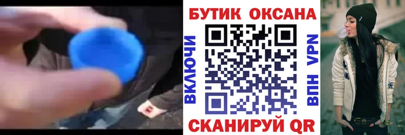 БУТИРАТ бутандиол  наркошоп  блэк спрут ССЫЛКА  Радужный 