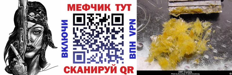 Меф кристаллы  Радужный 